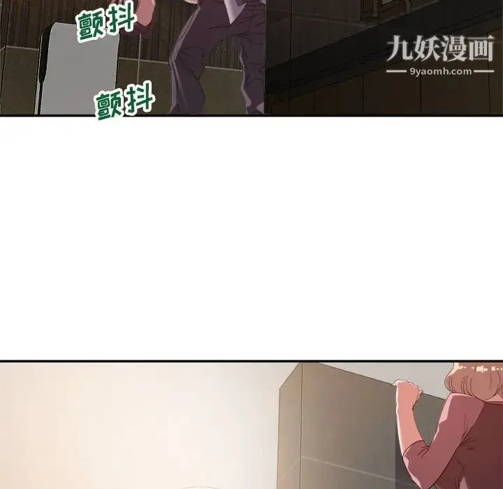暗恋必有回应 - 第7话 - page 86