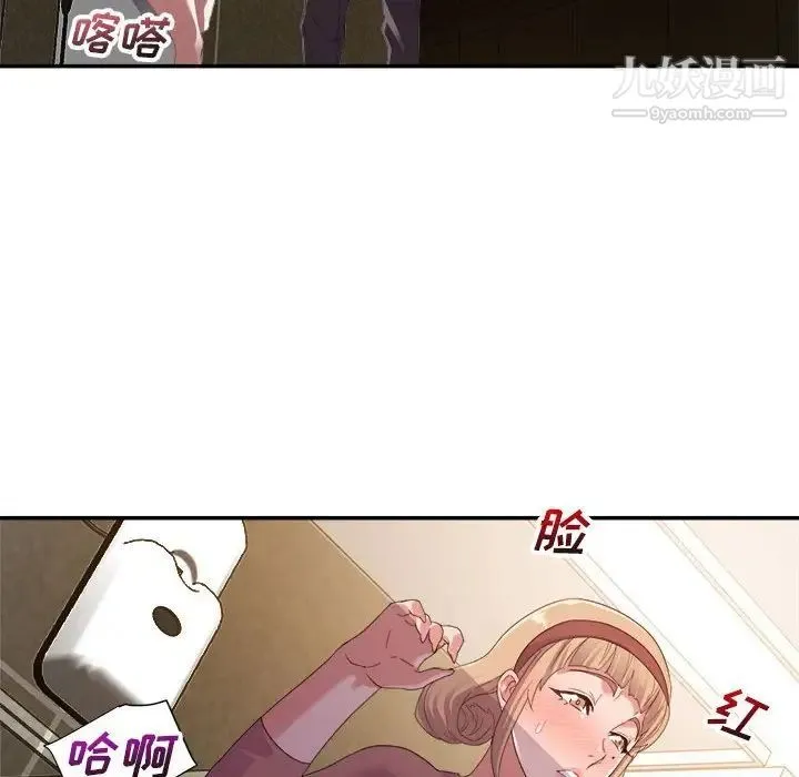 暗恋必有回应 - 第7话 - page 88