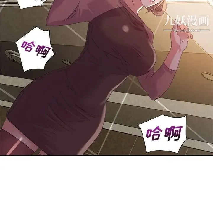 暗恋必有回应 - 第7话 - page 89