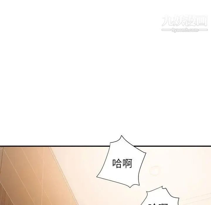 暗恋必有回应 - 第7话 - page 90