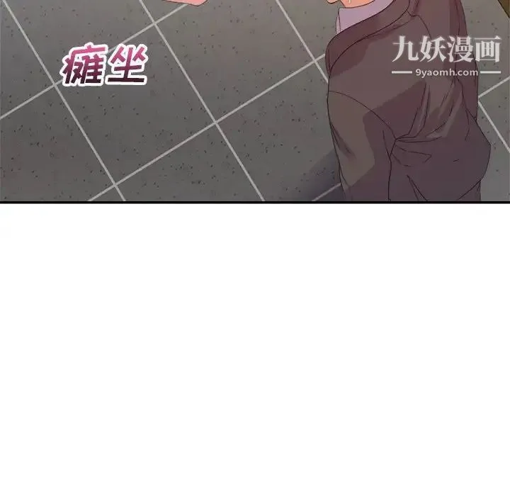 暗恋必有回应 - 第7话 - page 95