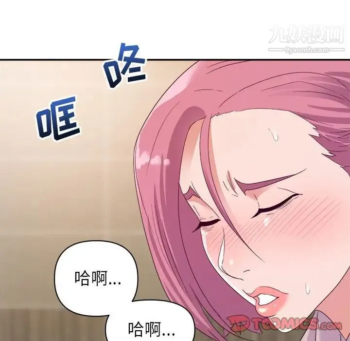 暗恋必有回应 - 第7话 - page 99