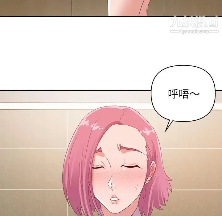 暗恋必有回应 - 第7话 - page 102