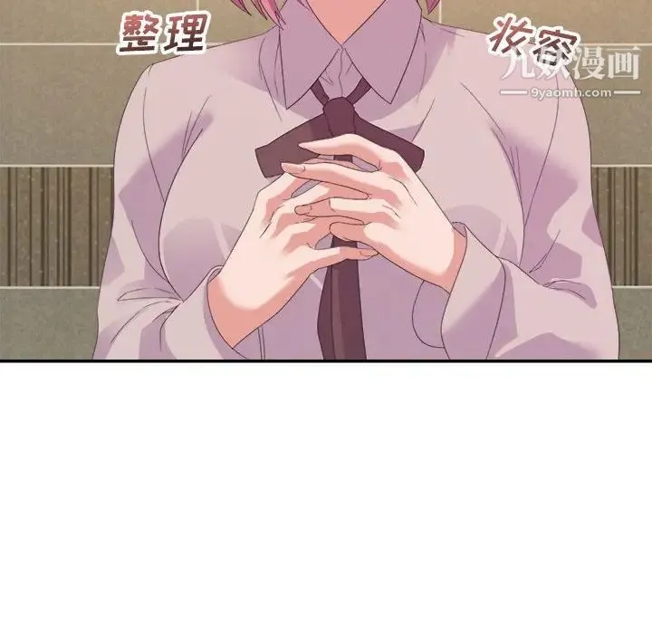 暗恋必有回应 - 第7话 - page 103