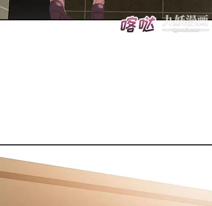暗恋必有回应 - 第7话 - page 106