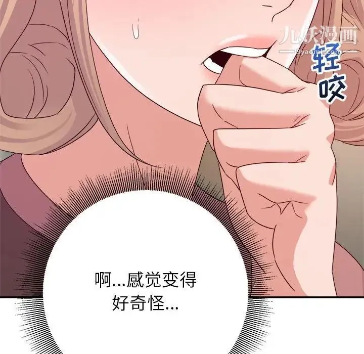 暗恋必有回应 - 第7话 - page 116
