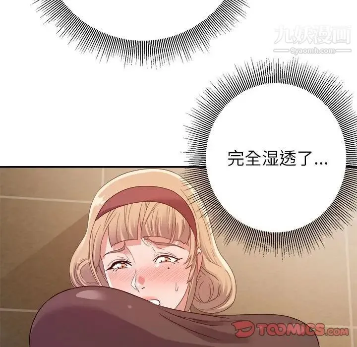 暗恋必有回应 - 第7话 - page 117
