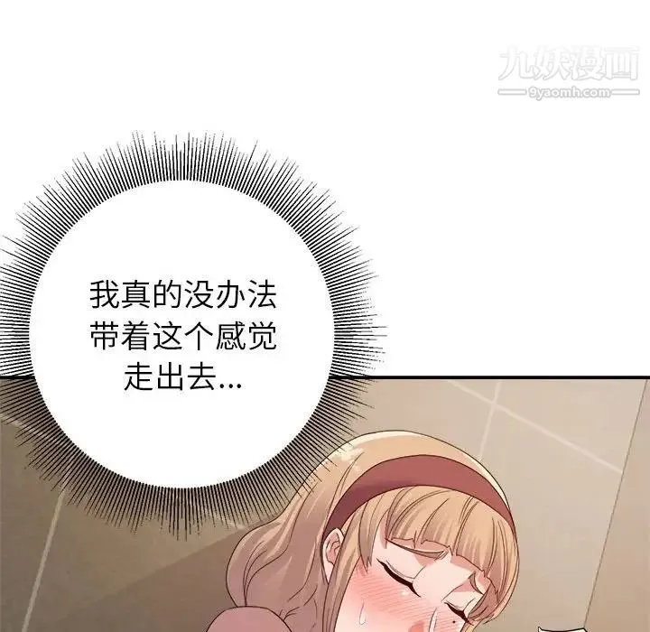 暗恋必有回应 - 第7话 - page 121