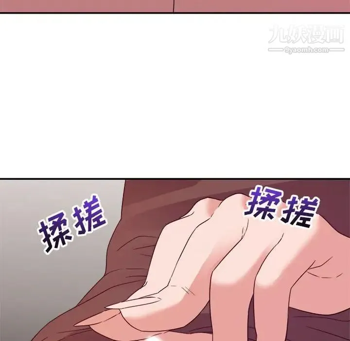 暗恋必有回应 - 第7话 - page 125
