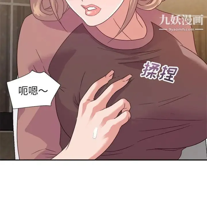 暗恋必有回应 - 第7话 - page 128