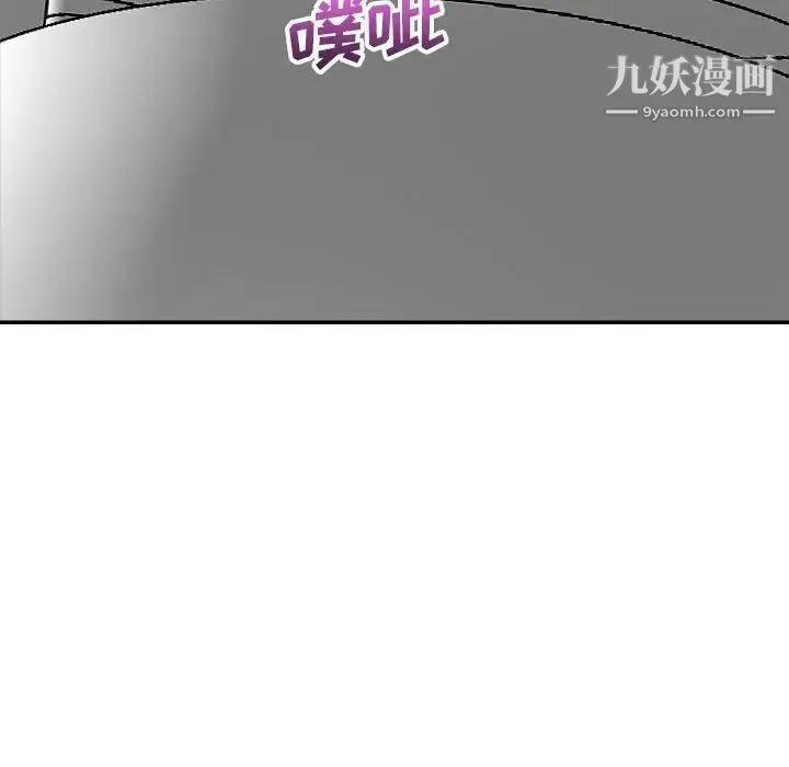 暗恋必有回应 - 第7话 - page 134
