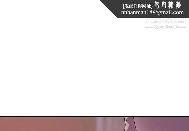 暗恋必有回应 - 第12话 - page 1