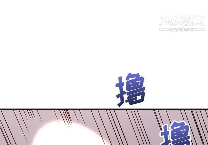 暗恋必有回应 - 第12话 - page 4