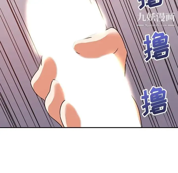 暗恋必有回应 - 第12话 - page 5