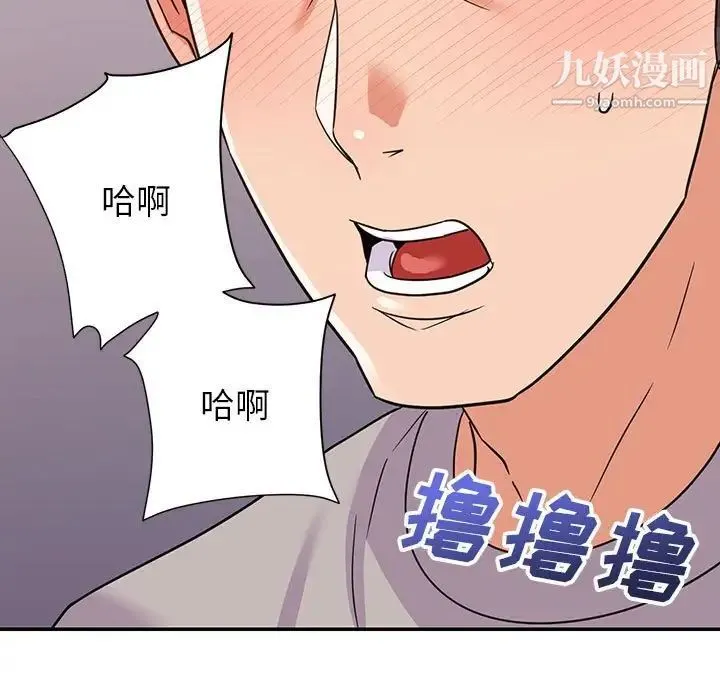 暗恋必有回应 - 第12话 - page 7
