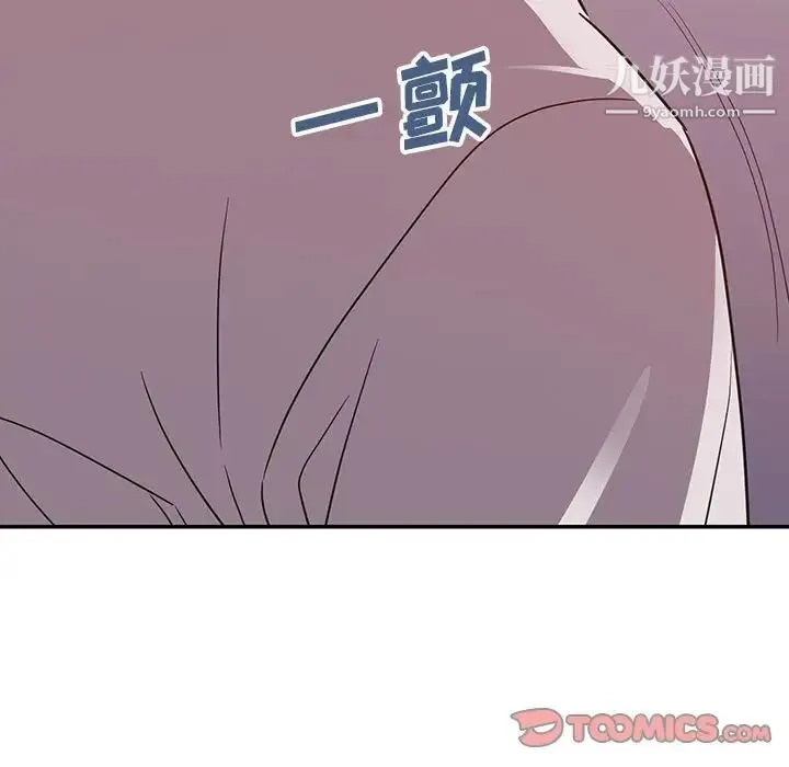 暗恋必有回应 - 第12话 - page 9