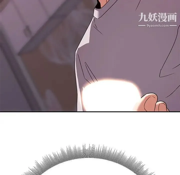 暗恋必有回应 - 第12话 - page 11