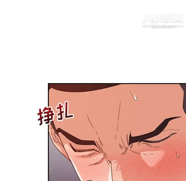 暗恋必有回应 - 第12话 - page 17