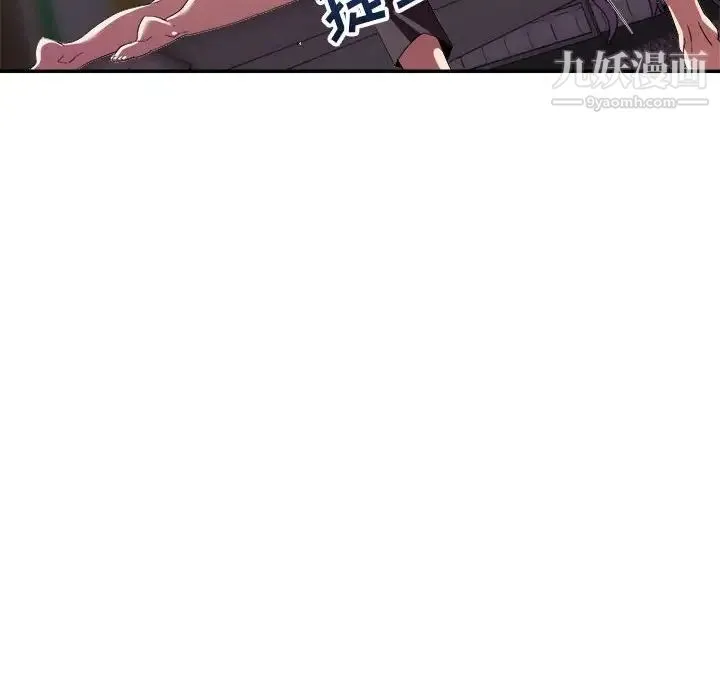 暗恋必有回应 - 第12话 - page 20