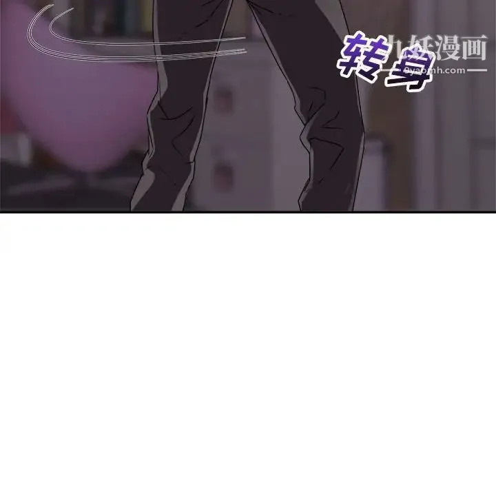 暗恋必有回应 - 第12话 - page 22