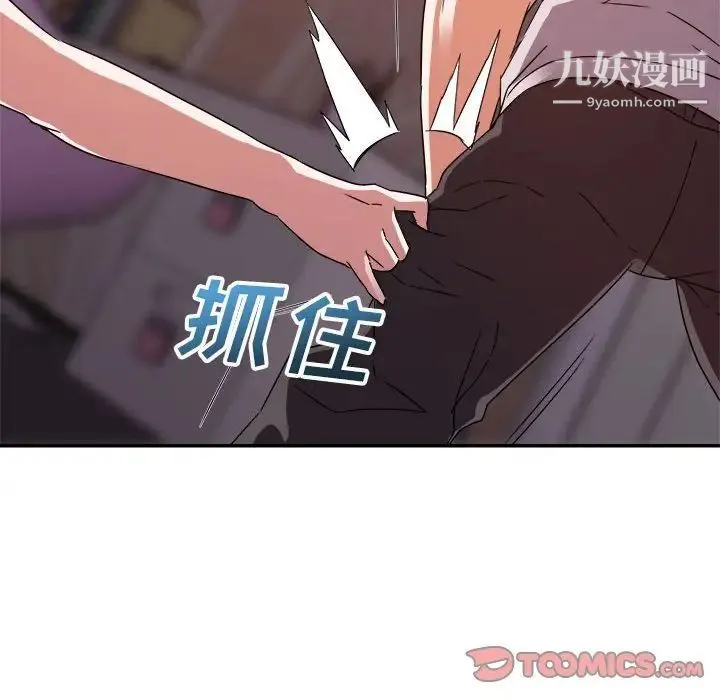 暗恋必有回应 - 第12话 - page 24