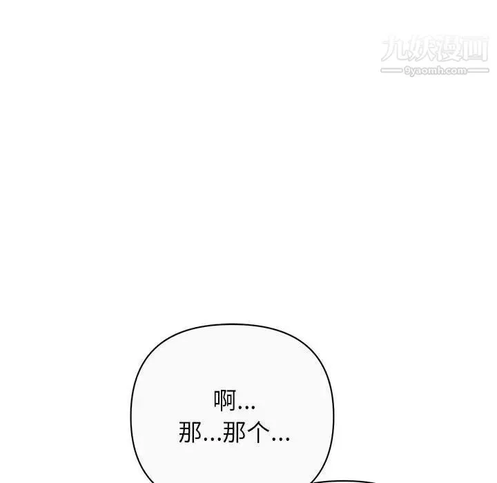 暗恋必有回应 - 第12话 - page 34