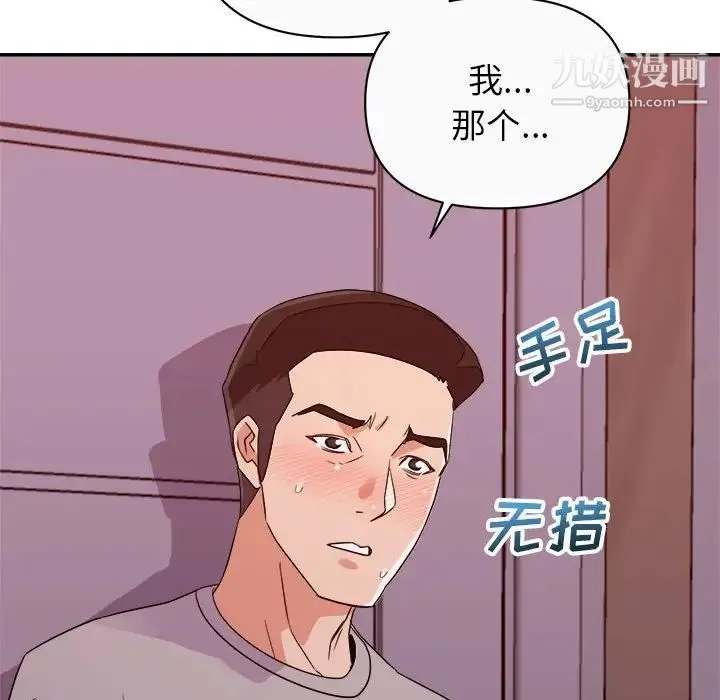 暗恋必有回应 - 第12话 - page 35