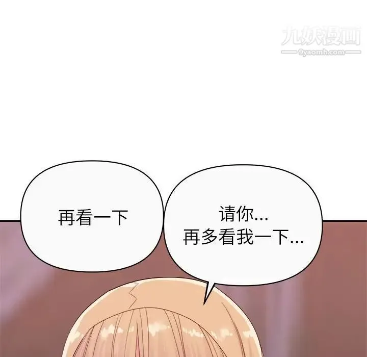 暗恋必有回应 - 第12话 - page 37