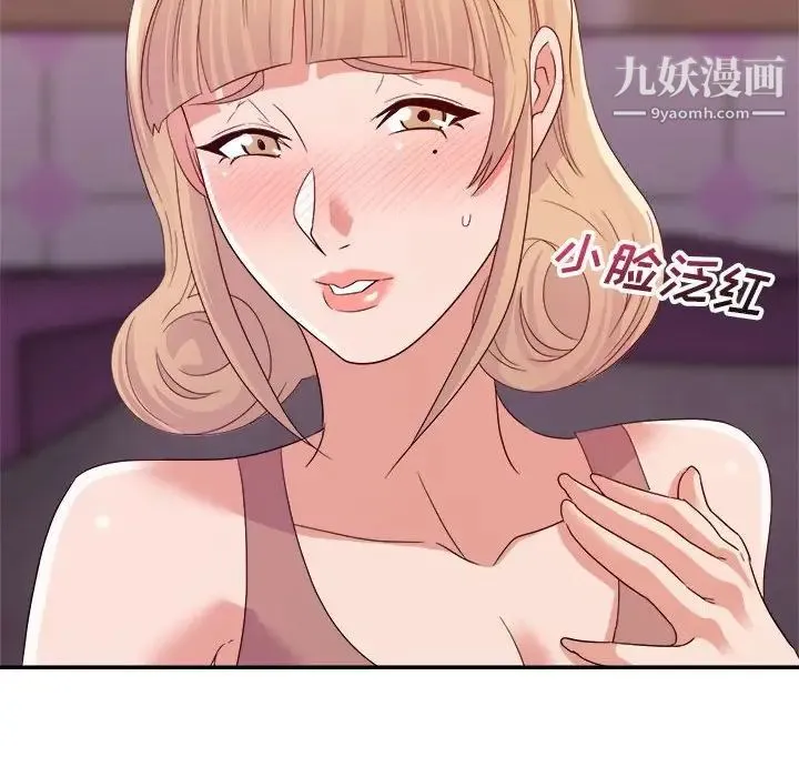 暗恋必有回应 - 第12话 - page 38