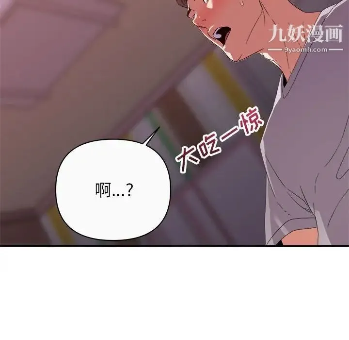 暗恋必有回应 - 第12话 - page 40