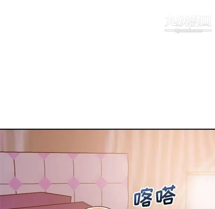 暗恋必有回应 - 第12话 - page 41
