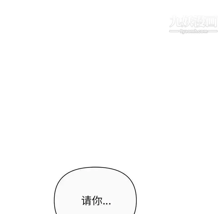 暗恋必有回应 - 第12话 - page 44