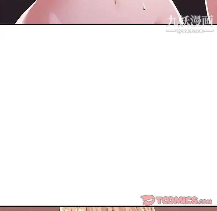 暗恋必有回应 - 第12话 - page 51