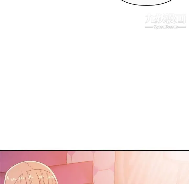 暗恋必有回应 - 第12话 - page 55