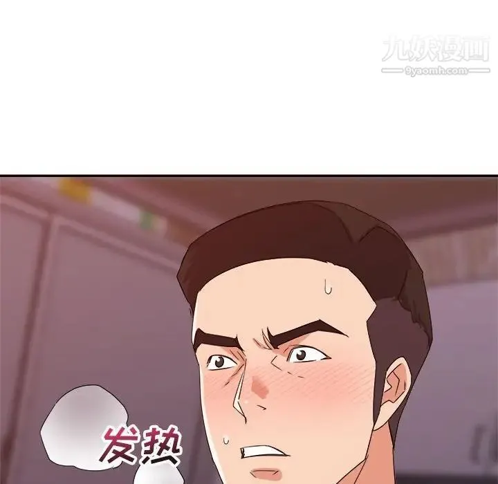 暗恋必有回应 - 第12话 - page 59
