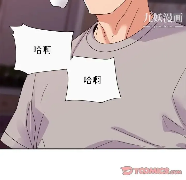 暗恋必有回应 - 第12话 - page 60
