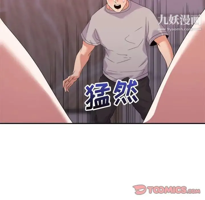 暗恋必有回应 - 第12话 - page 69