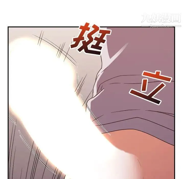 暗恋必有回应 - 第12话 - page 70