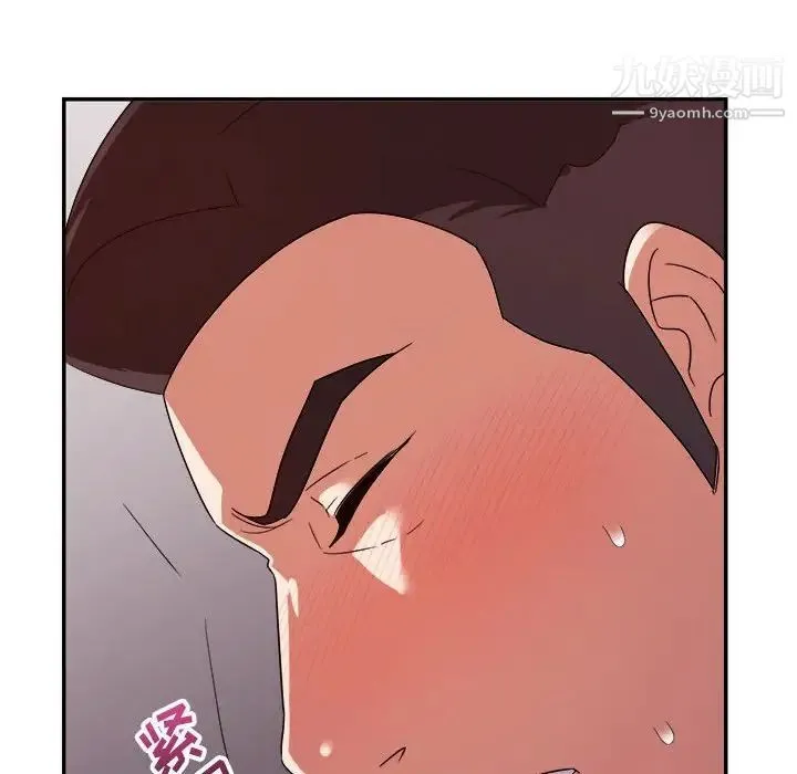 暗恋必有回应 - 第12话 - page 79