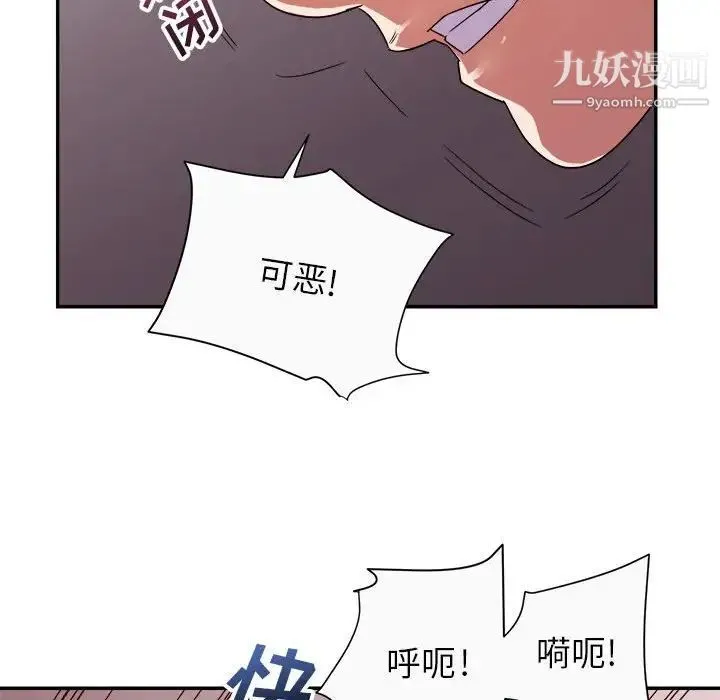 暗恋必有回应 - 第12话 - page 80