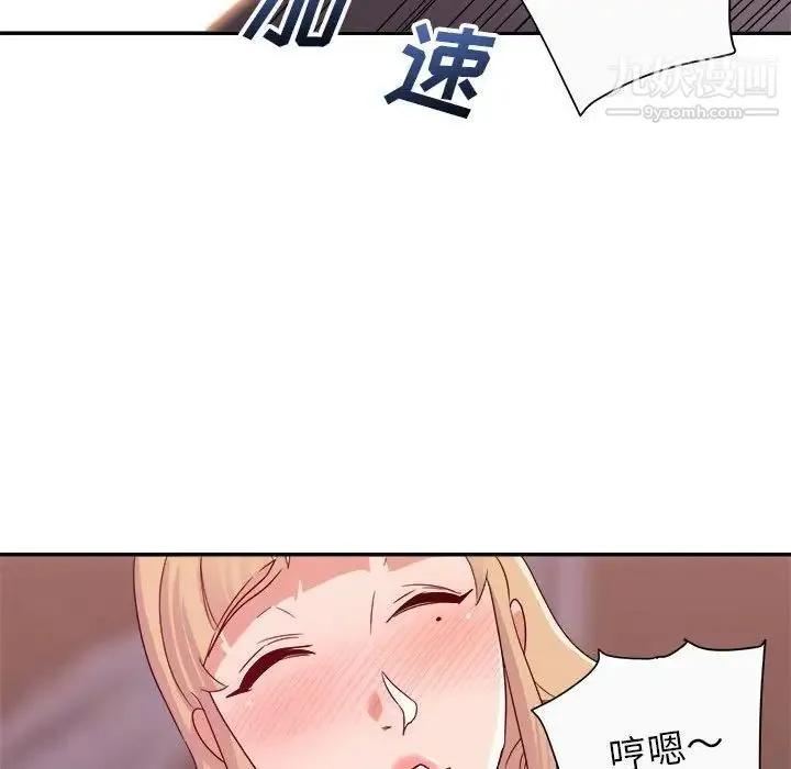 暗恋必有回应 - 第12话 - page 82