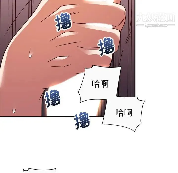 暗恋必有回应 - 第12话 - page 94
