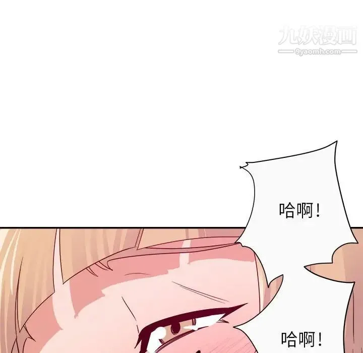 暗恋必有回应 - 第12话 - page 98