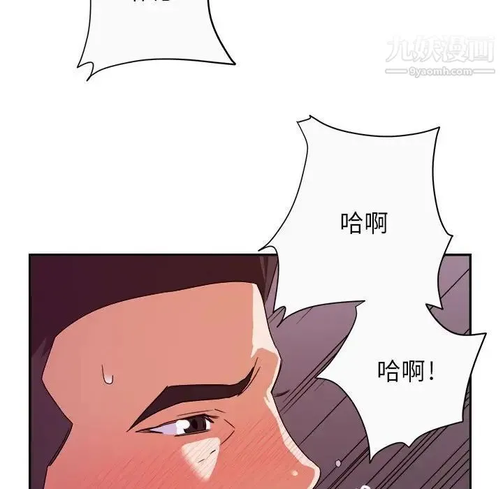 暗恋必有回应 - 第12话 - page 100