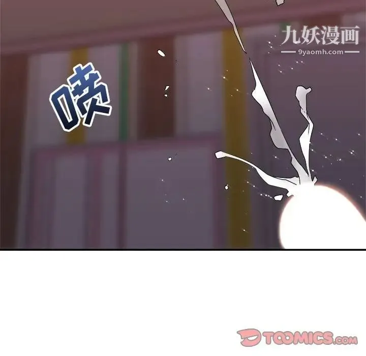 暗恋必有回应 - 第12话 - page 105