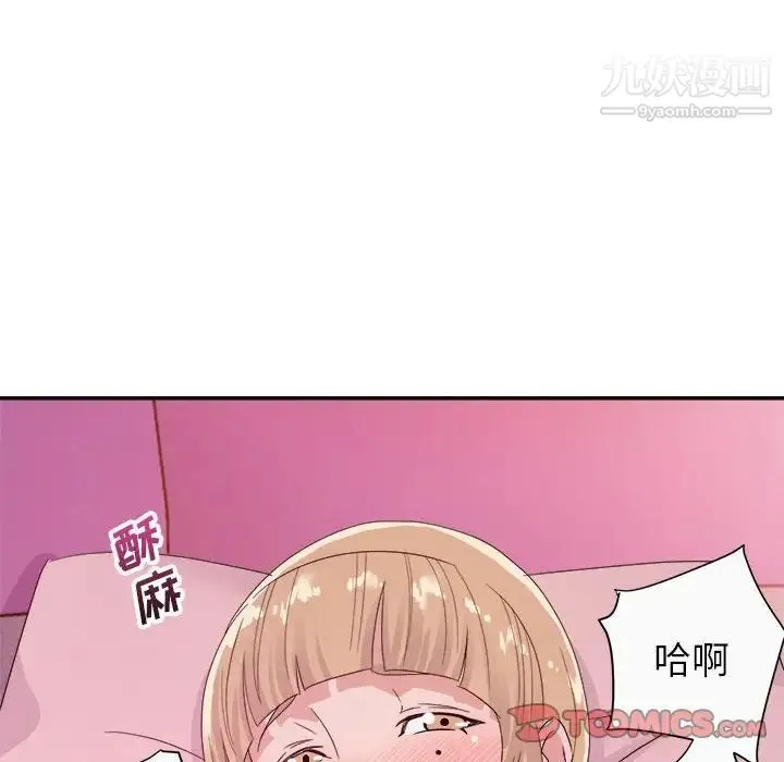 暗恋必有回应 - 第12话 - page 108