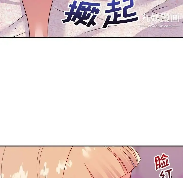 暗恋必有回应 - 第12话 - page 115
