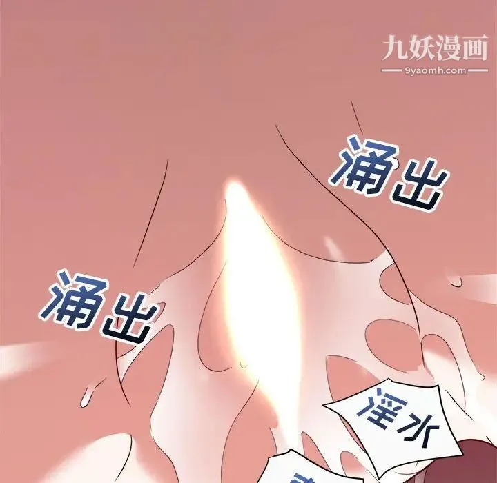 暗恋必有回应 - 第12话 - page 122