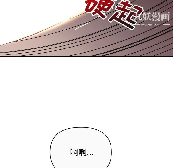 暗恋必有回应 - 第12话 - page 125