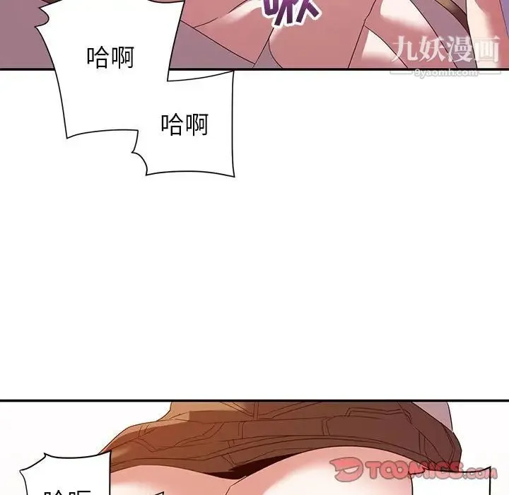 暗恋必有回应 - 第19话 - page 9